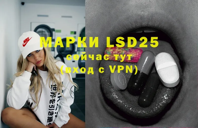 LSD-25 экстази кислота  Курчатов 