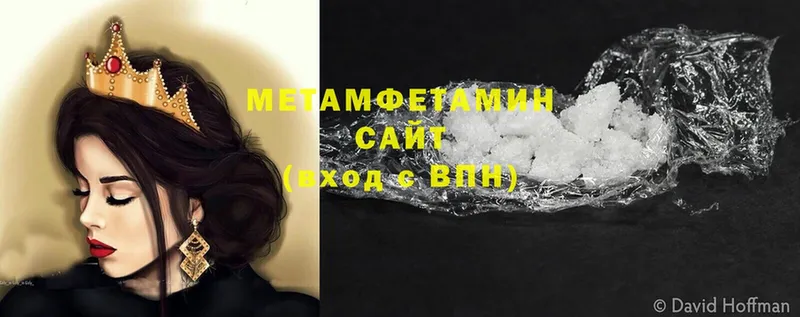 МЕТАМФЕТАМИН Methamphetamine  Курчатов 